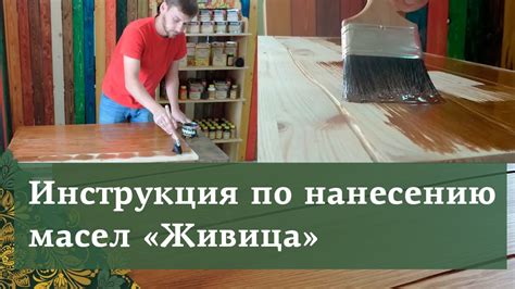 Основные советы по нанесению пигмента на древесину