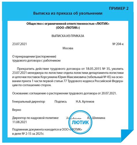 Основные составляющие строки оплаты в документе выписки: ключевые понятия