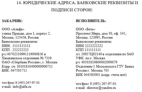 Основные способы и рекомендации по поиску реквизитов банковского счета получателя