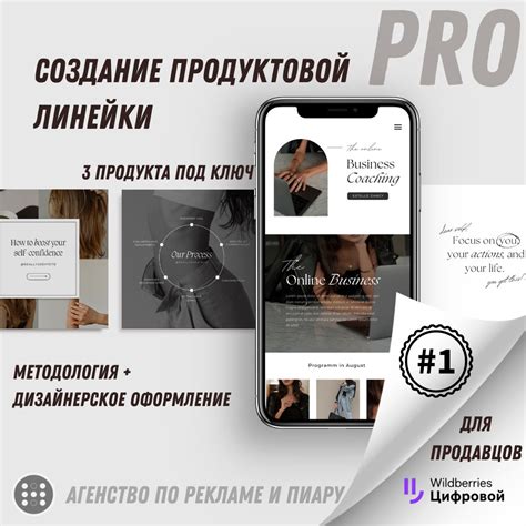 Основные способы определения кода продукта на онлайн-платформе Wildberries