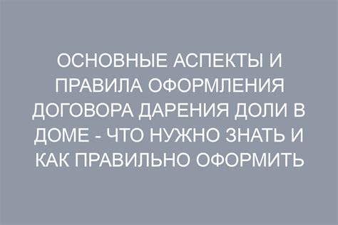 Основные сущности дарения супруге: ключевые аспекты и фискальное воздействие