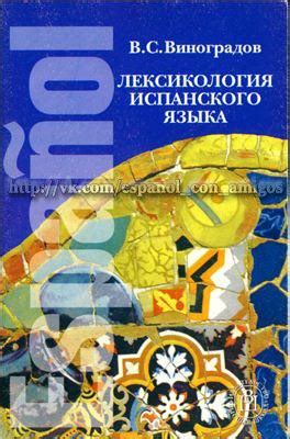 Основные темы, затронутые в учебнике "8 класс Шмелев"