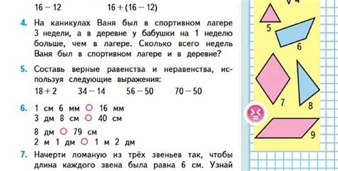 Основные темы и методы обучения математике в третьем классе