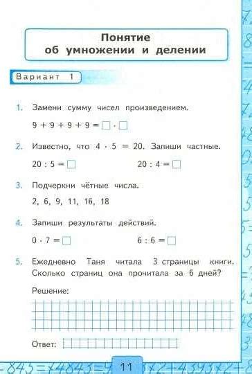 Основные темы и программные требования изучения математики в шестом классе