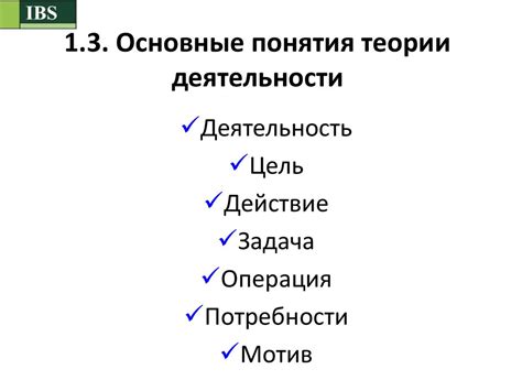 Основные термины: изучаем главные понятия