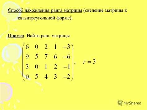 Основные термины и характеристики обратной матрицы