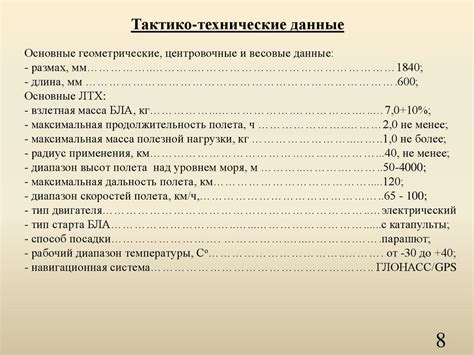 Основные технические особенности и характеристики