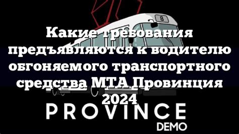 Основные требования к водителю, желающему управлять сельскохозяйственной техникой