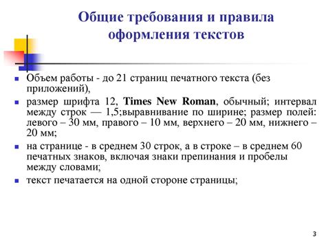 Основные требования к оформлению текста акта о завершении служебной (трудовой) деятельности