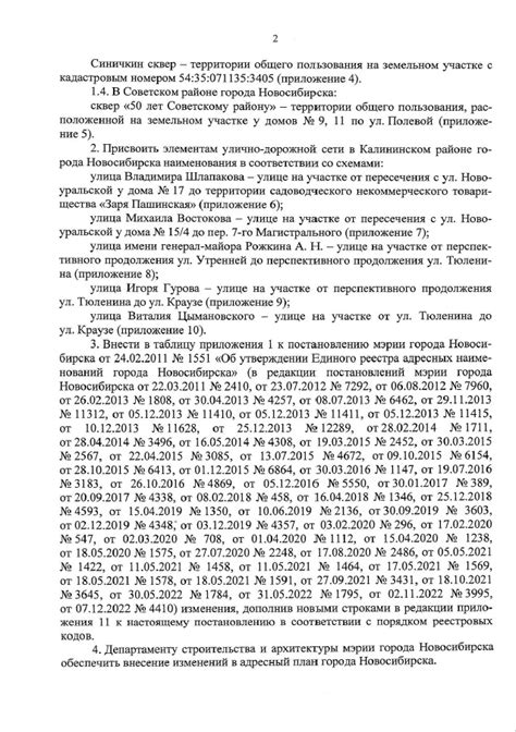 Основные требования к текущему счету Садоводческого некоммерческого товарищества