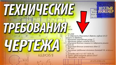 Основные требования при создании чертежей в соответствии с ГОСТом