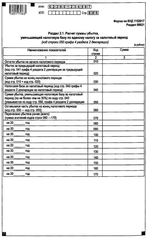 Основные требуемые документы для подготовки декларации по Упрощенной системе налогообложения (УСН)