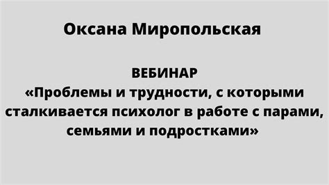 Основные трудности и проблемы, с которыми сталкивается оператор трамвая