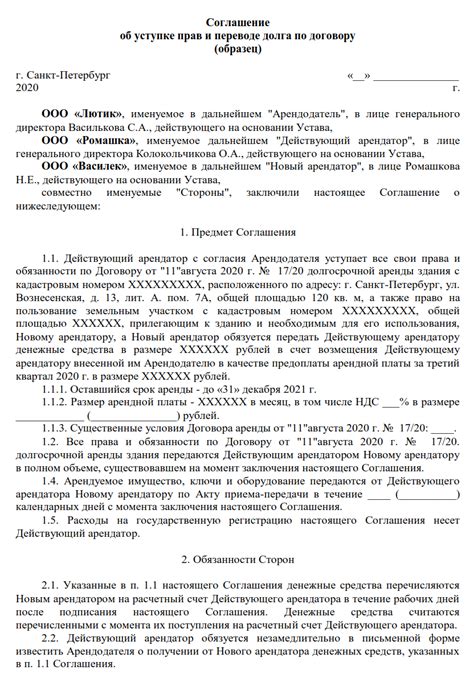 Основные условия соглашения между двумя участниками в продаже товара