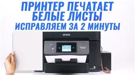 Основные факторы, влияющие на проблемы с печатью в принтере Epson L805