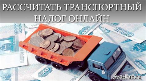 Основные факторы, влияющие на рассчет налога на автомобиль