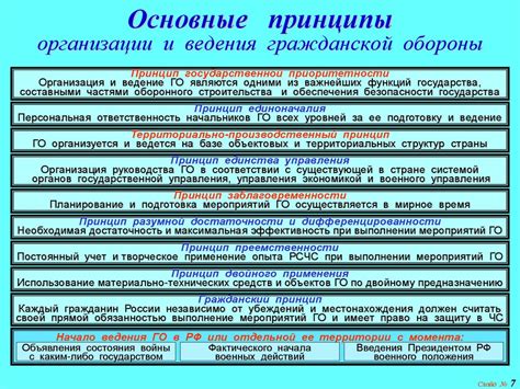 Основные функции организации ответственной за безопасность населения и территорий