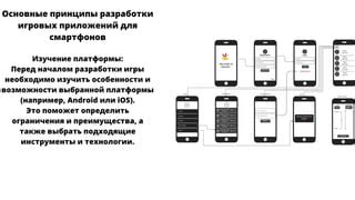 Основные функциональные возможности платформы тегов на Android