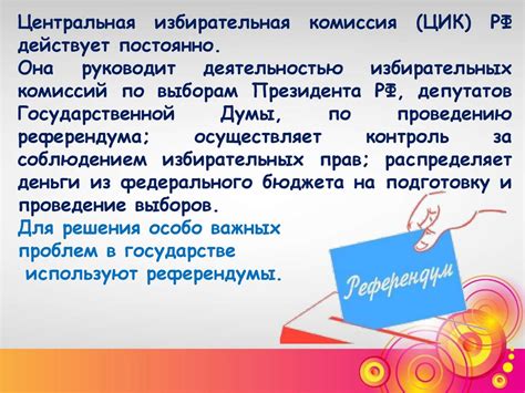 Основные черты и преимущества мажоритарных избирательных систем в различных государствах