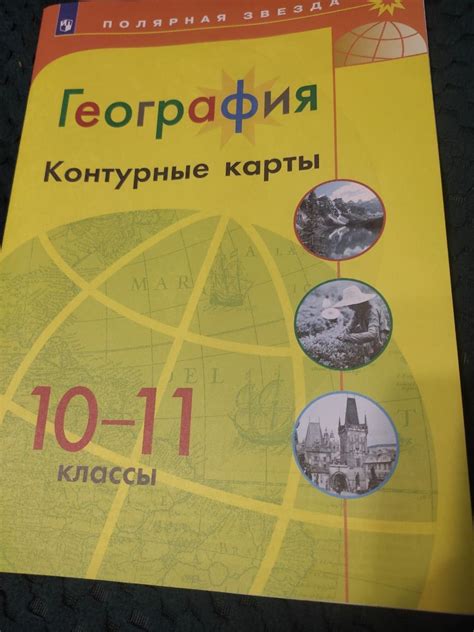 Основные черты контурных схем в географии для учащихся 10-го класса