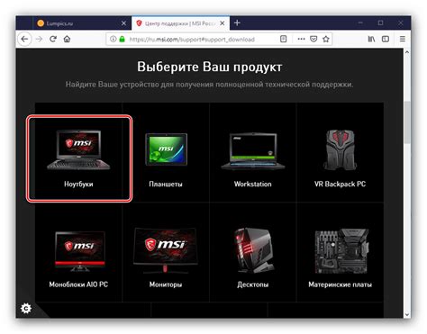 Основные шаги для перезагрузки ноутбука MSI