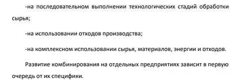 Основные этапы для корректного комбинирования и соотношения компонентов