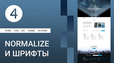 Основные этапы добавления пользовательского шрифта в CSS-файл