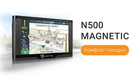 Основные этапы настройки навигационного блока Навител N500 magnetic