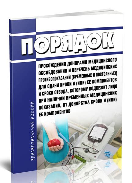 Основные этапы прохождения медицинского обследования в Твери