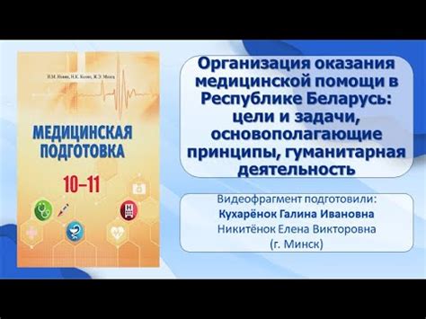 Основополагающие принципы заботы медицинской сестры