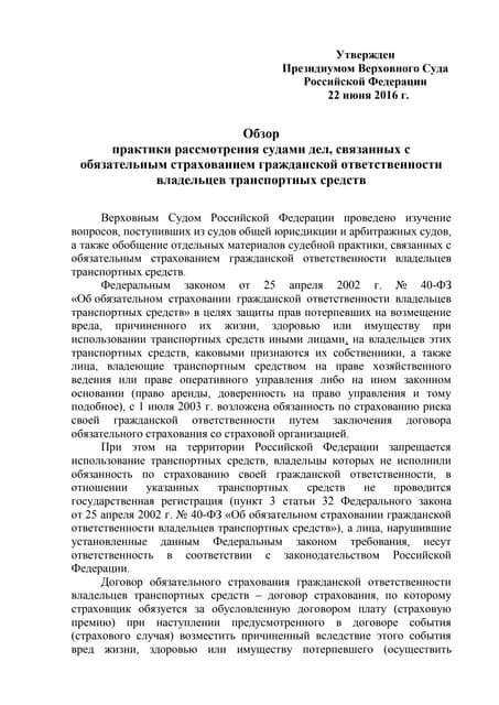 Основополагающие принципы рассмотрения дел, связанных с изменой брачных обязательств