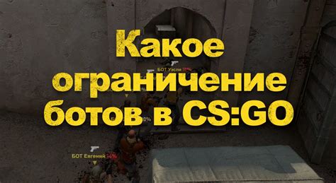 Основополагающие принципы состязательного режима в CS:GO