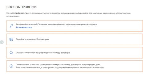 Основы: Понимание процесса передачи частичной задолженности коллекторам