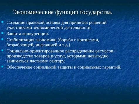 Основы гарантий государства для получения информации по регулированию проживания