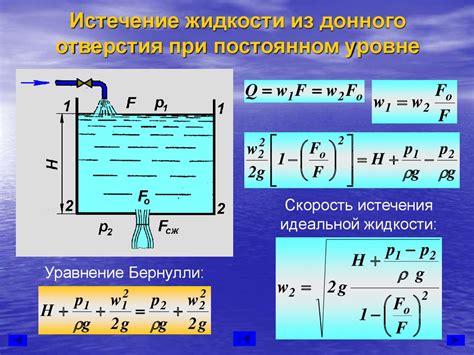 Основы движения жидкости в трубопроводе системы водяного отопления