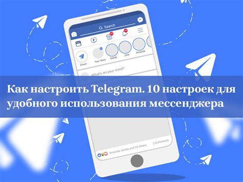 Основы использования настроек Телеграм: нахождение и эффективное использование