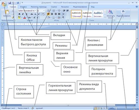 Основы использования редактора в текстовом процессоре Word 2016