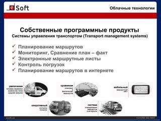 Основы мастерства управления транспортом: контроль и точность