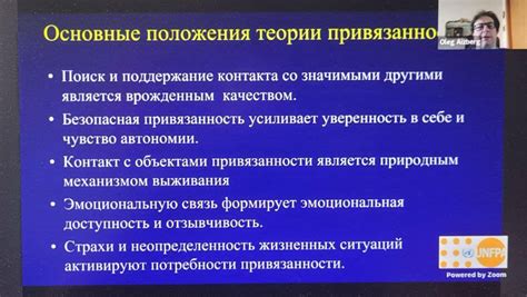 Основы настоящей привязанности и способы ее определения