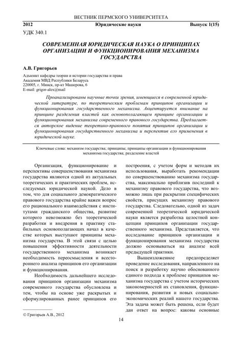 Основы работы биосептика: механизмы и принципы функционирования