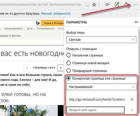 Основы работы браузера Microsoft Edge: детальное объяснение