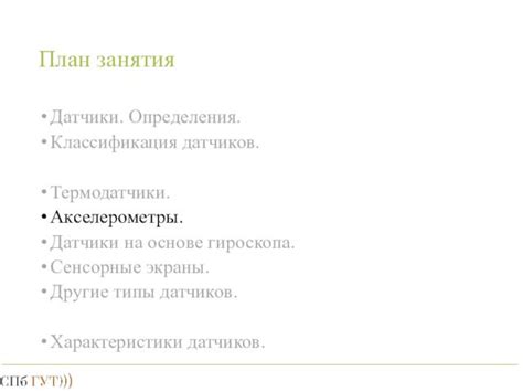 Основы работы гироскопа на смартфоне: ключевые принципы