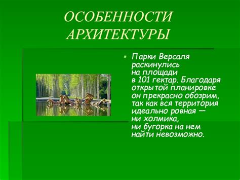 Особенности архитектуры зловещей резиденции