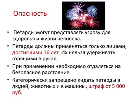 Особенности безопасного использования фейерверков в закрытых помещениях