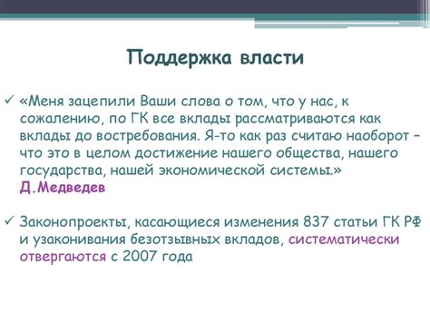 Особенности безотзывных вкладов в Беларусбанке и принцип их функционирования