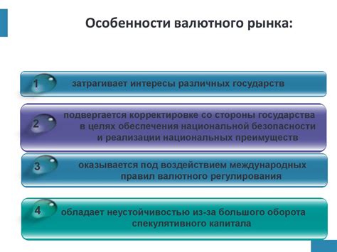 Особенности валютного обмена в крупных финансовых учреждениях города