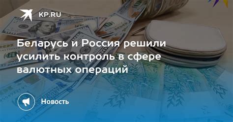 Особенности валютных операций в военной сфере и их влияние на рубль