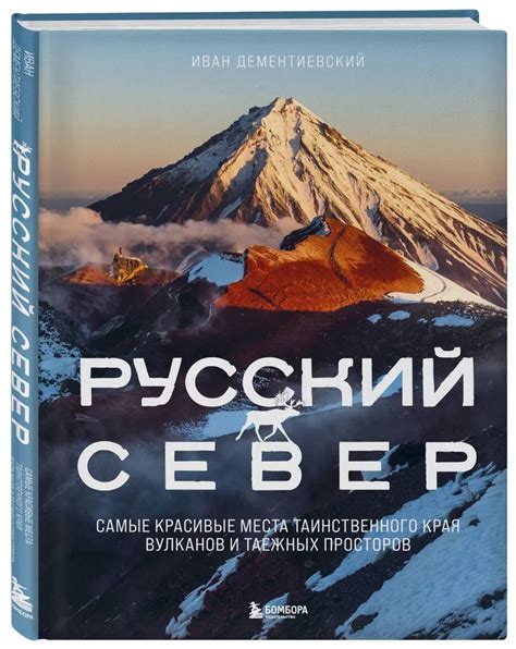 Особенности внешности и места проживания таинственного создания