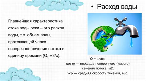 Особенности водного режима и объема стока воды Чусовой реки