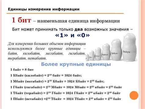 Особенности выбора новых единиц измерения